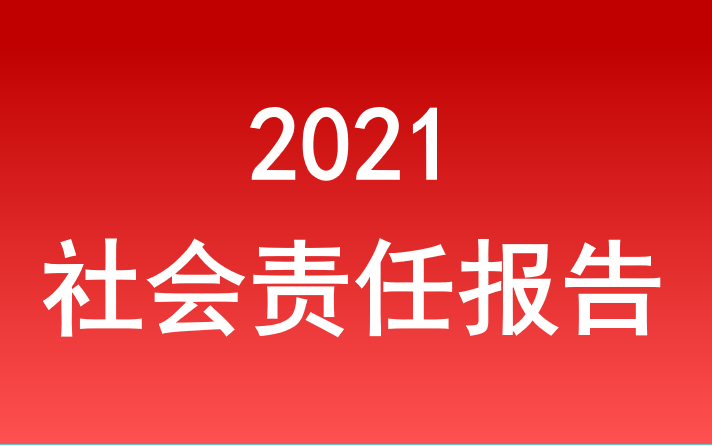 ʡ˵α2021